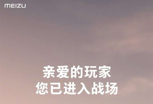 Meizu: un teaser per la presentazione di nuovi smartphone