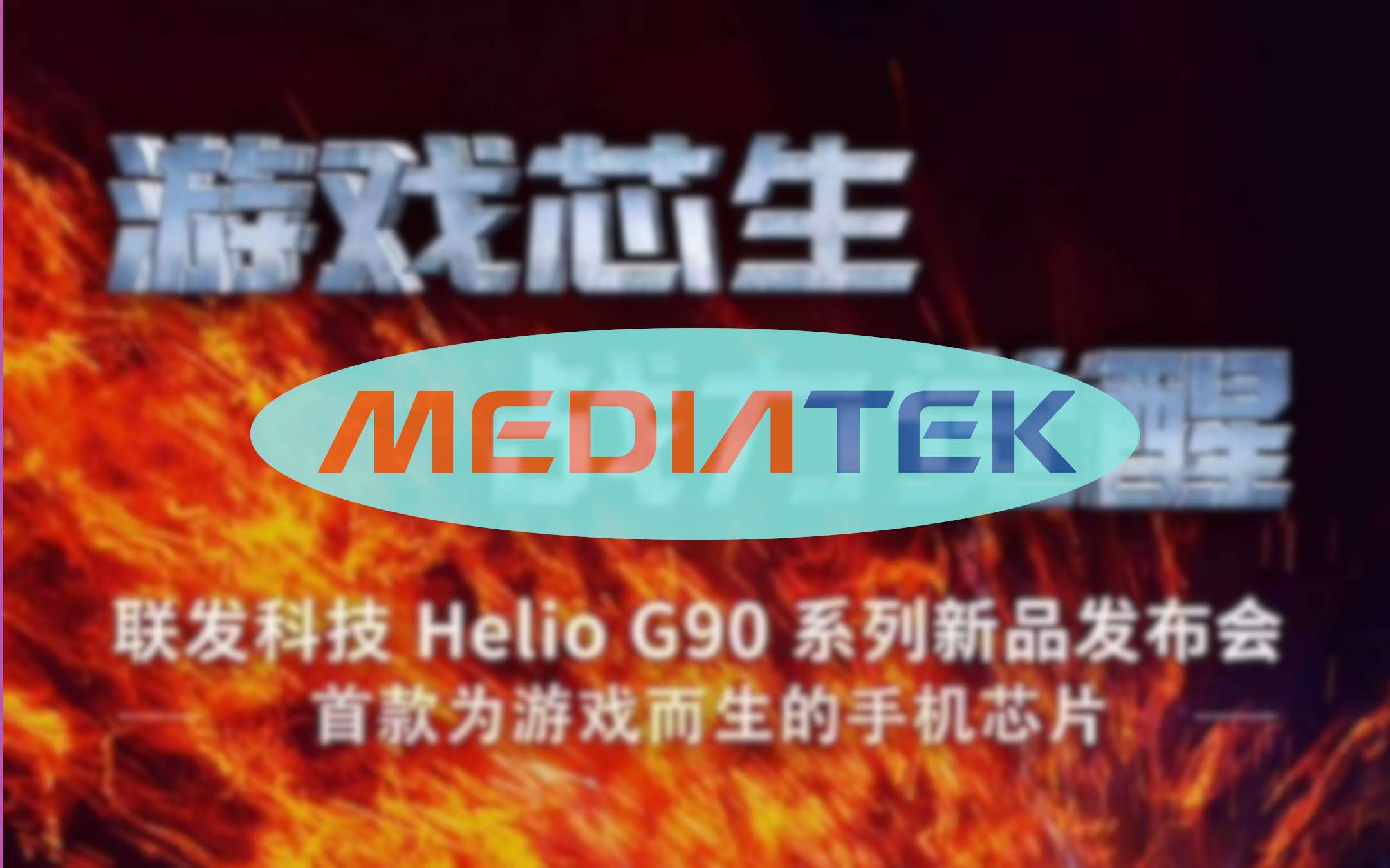 Helio G90: il primo SoC MediaTek per gaming phone