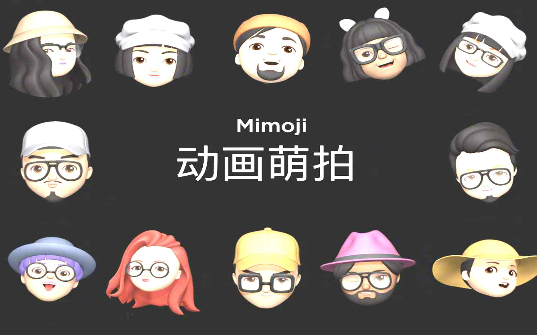 Xiaomi con Mimoji come Apple con Memoji