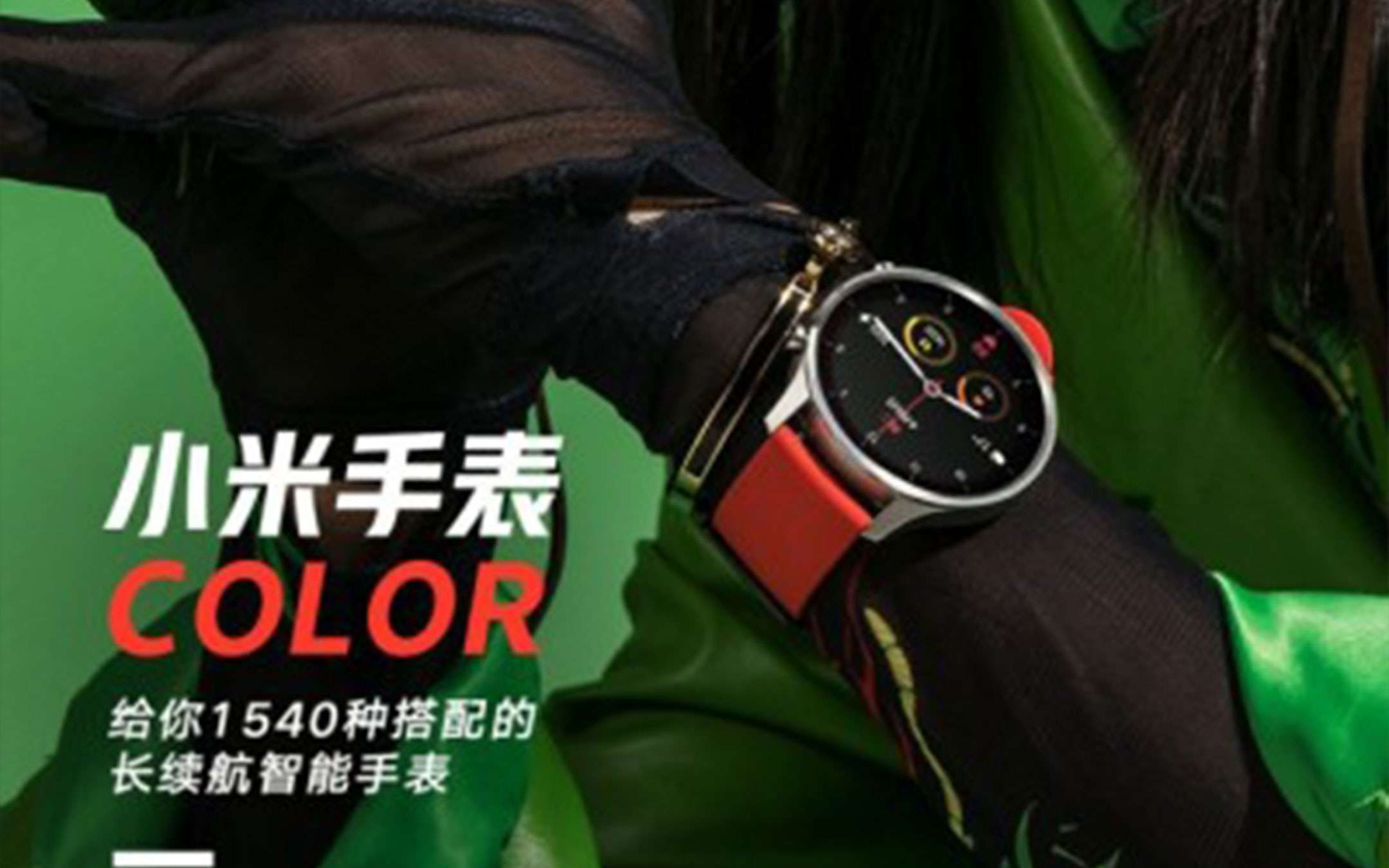 Ecco Xiaomi Watch Color: ufficiale il 3 gennaio