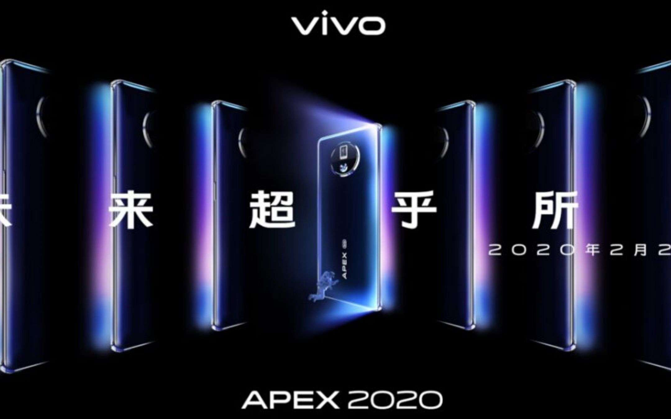 Vivo: APEX 2020 5G in arrivo il 28 febbraio