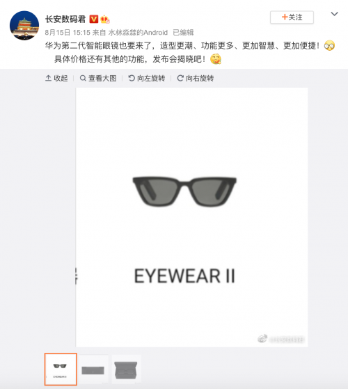 HUAWEI Eyewear