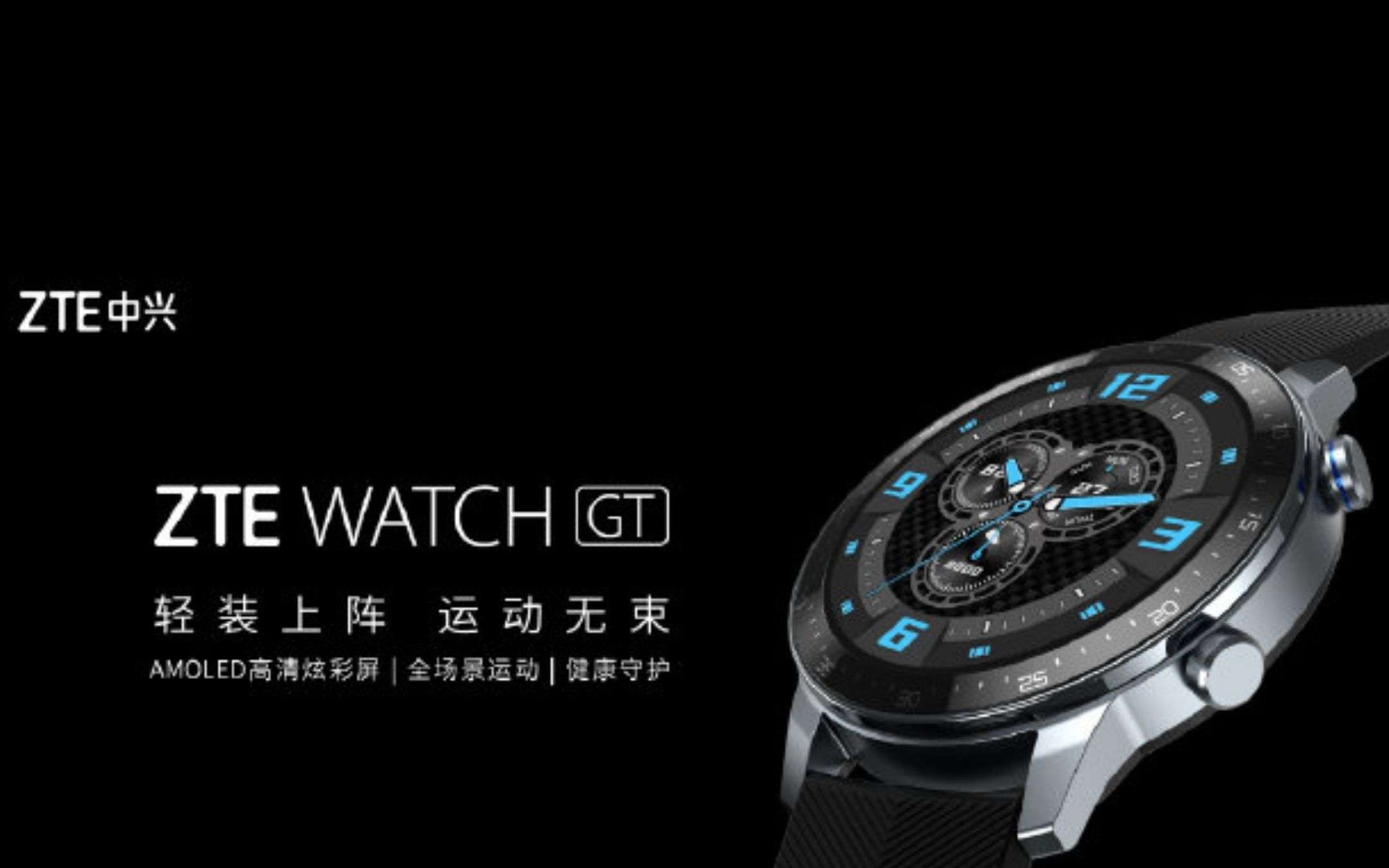 ZTE Watch GT sarà INNOVATIVO ma costerà POCHISSIMO