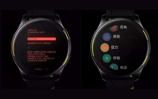 OnePlus Watch Cyberpunk Edition