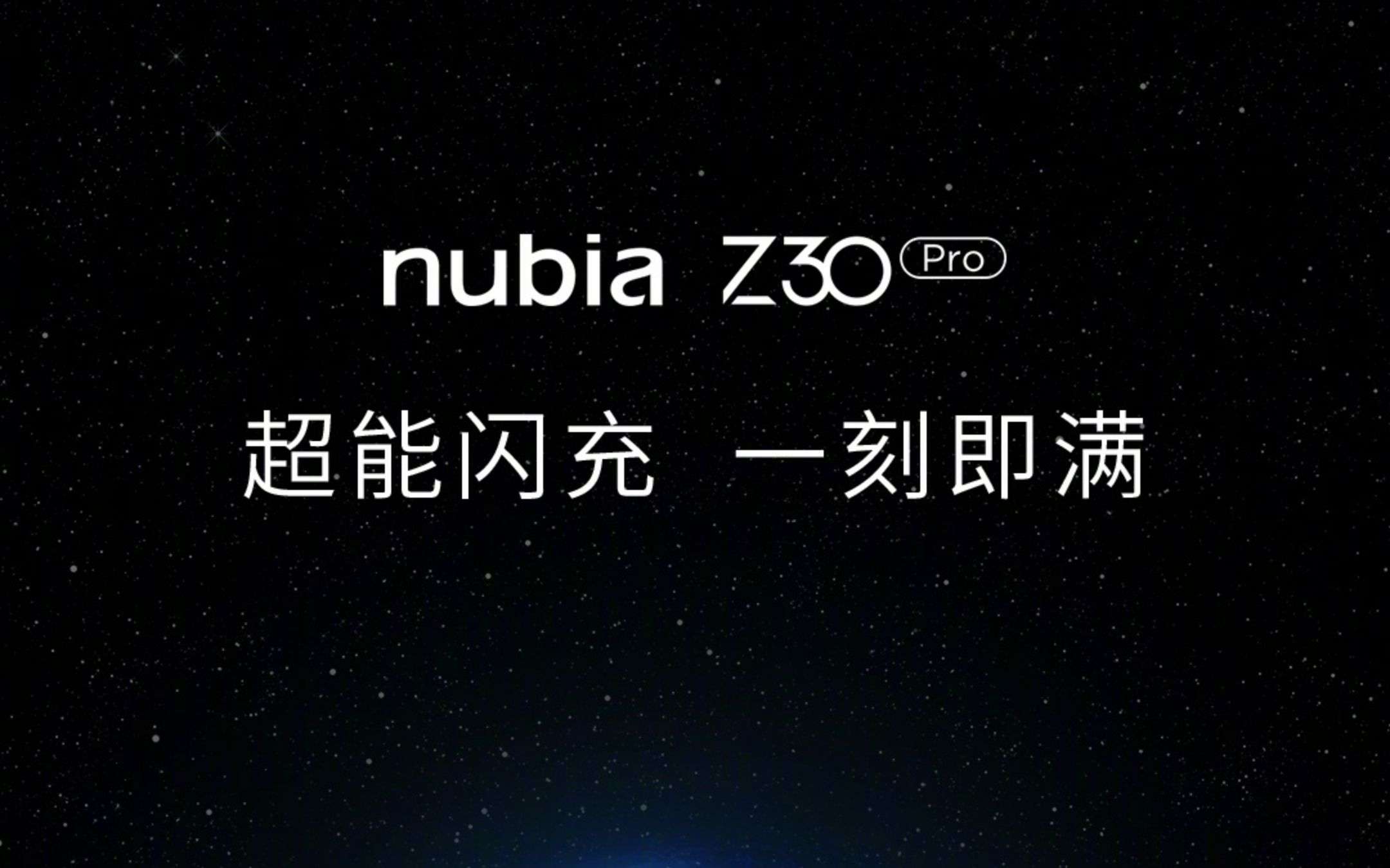 Nubia Z30 Pro si potrà caricare da 0 a 100 in 15 minuti