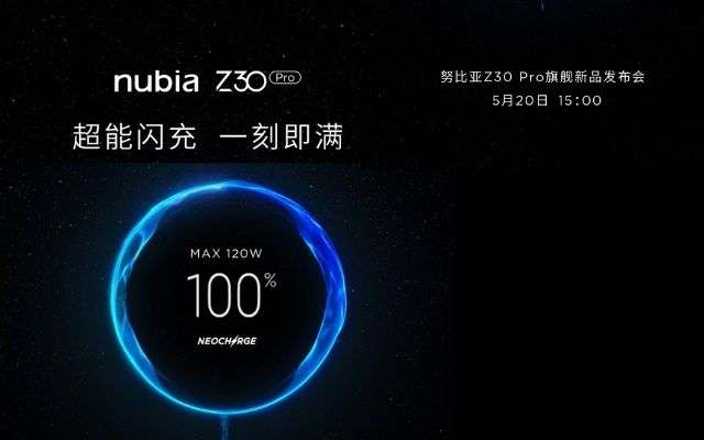 Nubia Z30 Pro