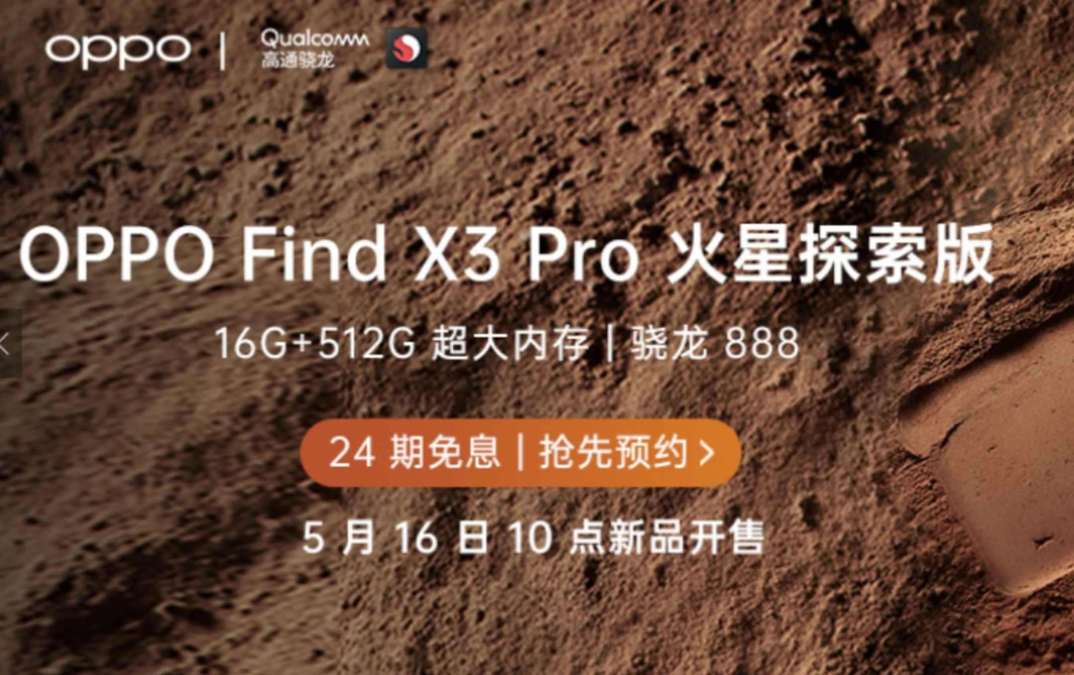 OPPO Find X3 Pro: ufficiale Mars Exploration Edition