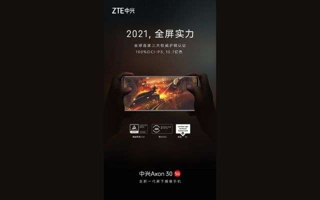 ZTE Axon 30 5G