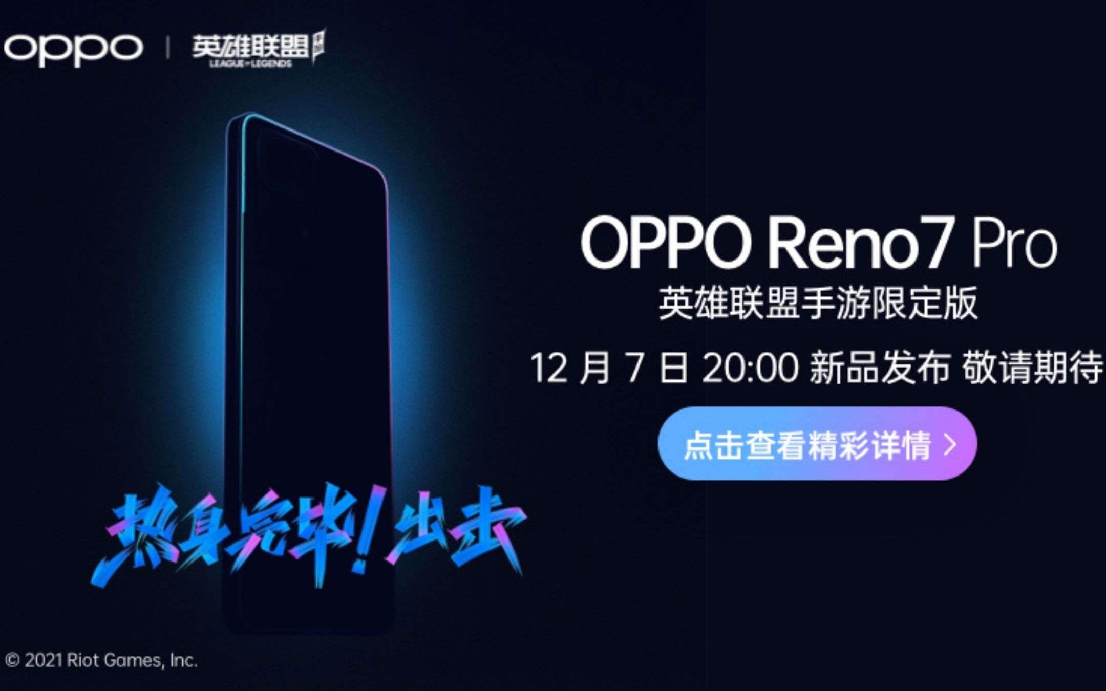 OPPO Reno7 Pro: ecco l'edizione dedicata ai GAMERS