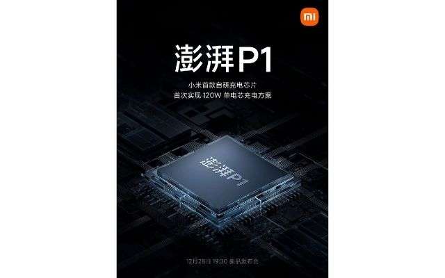 Xiaomi Surge P1