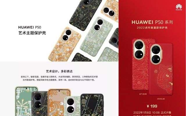 Huawei P50 cover