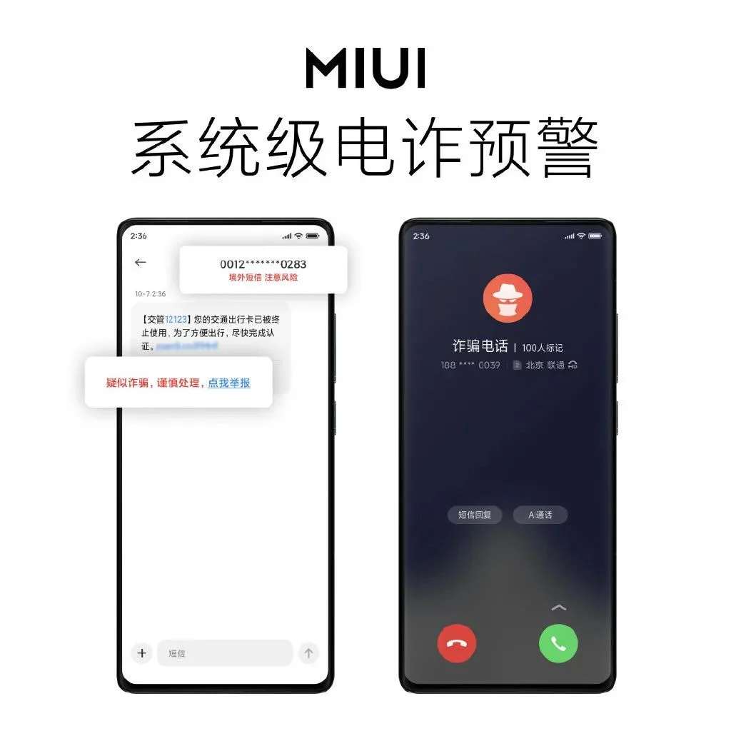 miui 13 sicurezza antifrode