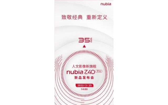 nubia z40 pro data lancio