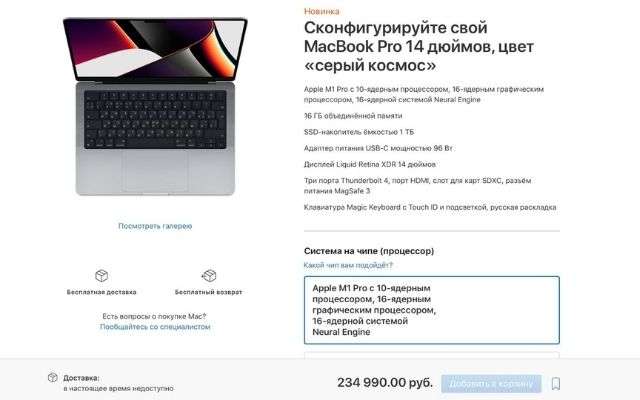 Apple Store russia