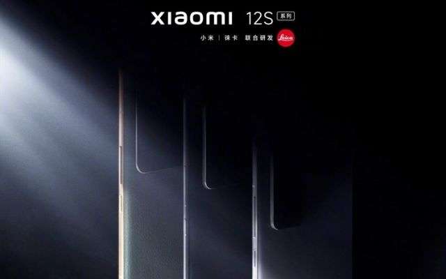 Xiaomi 12S