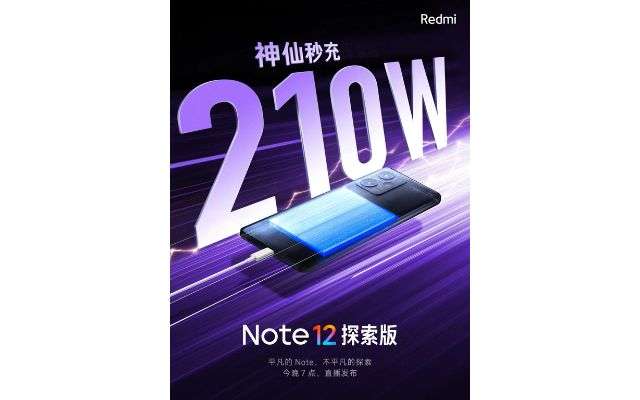 Redmi Note 12 Explorer 210W