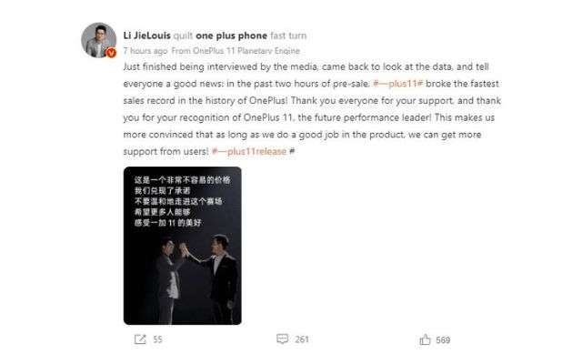 OnePlus 11 5G Weibo