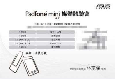 ASUS Padfone mini 