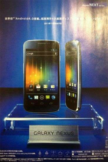 Galaxy Nexus