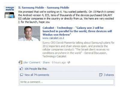 Galaxy S II Israele