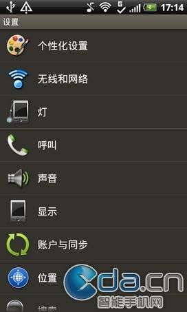 HTC Sense 3.5