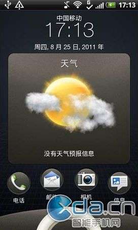 HTC Sense 3.5