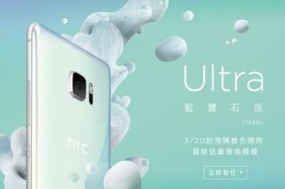 HTC U Ultra da 128GB