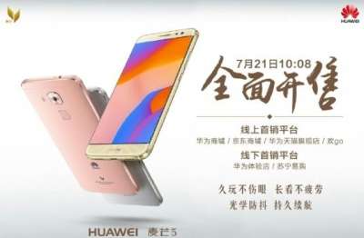 Huawei Maimang 5 acquistabile in Cina