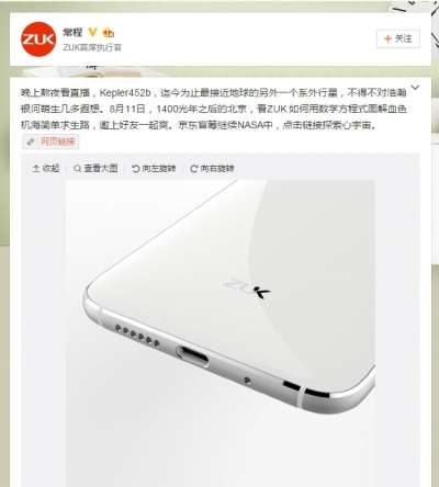 Il post su Weibo con il render dello Zuk Z1