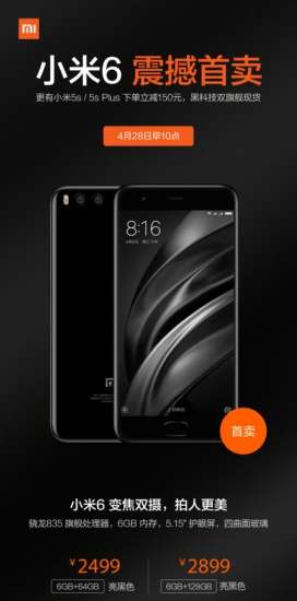 Il poster pubblicato da Xiaomi