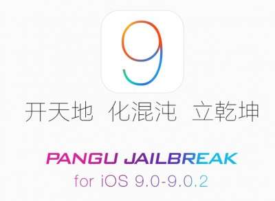 Jailbreak iOS 9