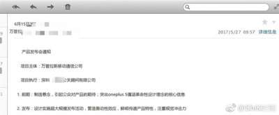 La mail in cinese con la data del 15 giugno