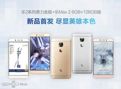 LeEco LeMax 2