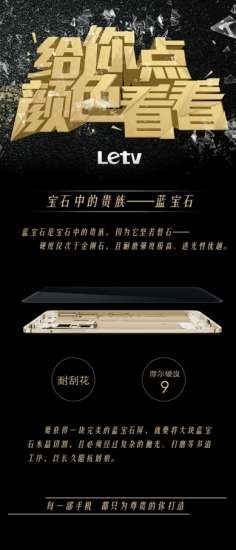 LeTV Le Max in variante Gold