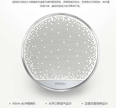 Meizu Bluetooth Speaker