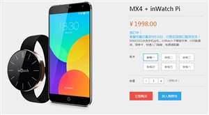 Meizu MX4 + inWatch Pi