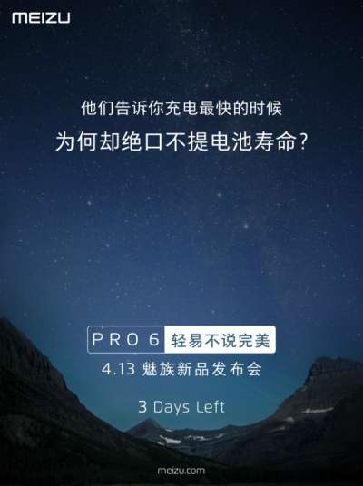 Teaser di Meizu