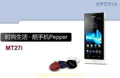 MT27i Pepper di Sony 