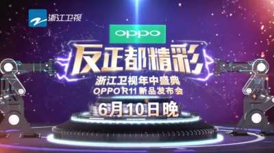 Oppo R11, il teaser con la data di lancio