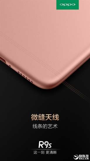 Oppo R9s e lo slot-antenna design