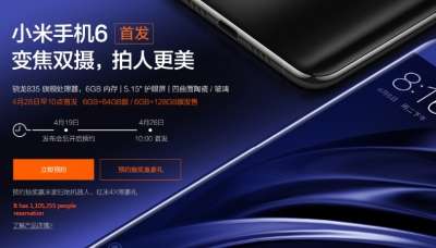 Prenotazione dello Xiaomi Mi 6