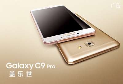 Samsung Galaxy C9 Pro