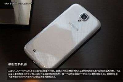 Samsung GT-I9502 Galaxy SIV