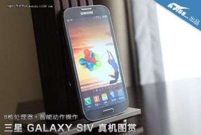 Samsung GT-I9502 Galaxy SIV