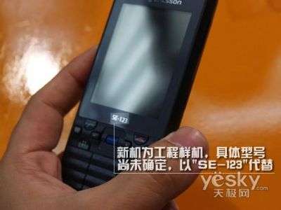 Sony Ericsson BeiBei