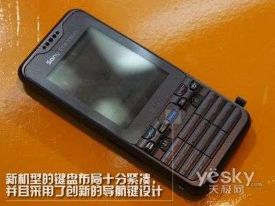 Sony Ericsson BeiBei