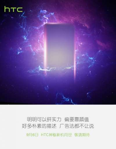 Teaser HTC