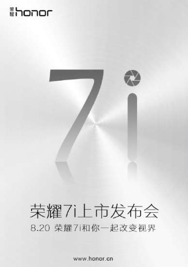 Teaser Honor 7i