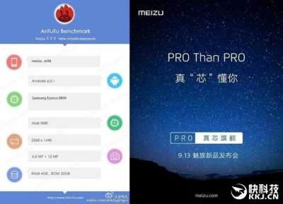 Teaser Meizu Pro 7