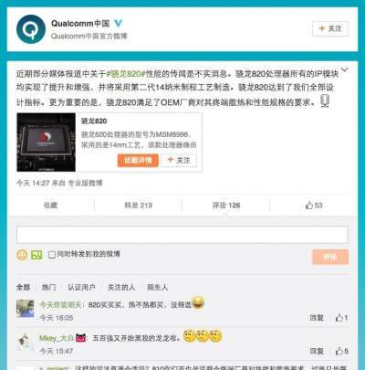 Il post di Qualcomm su Weibo